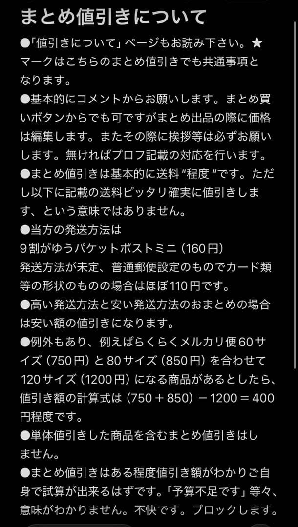 呪術廻戦 脹相 TOHO ジャンプフェスタ2026