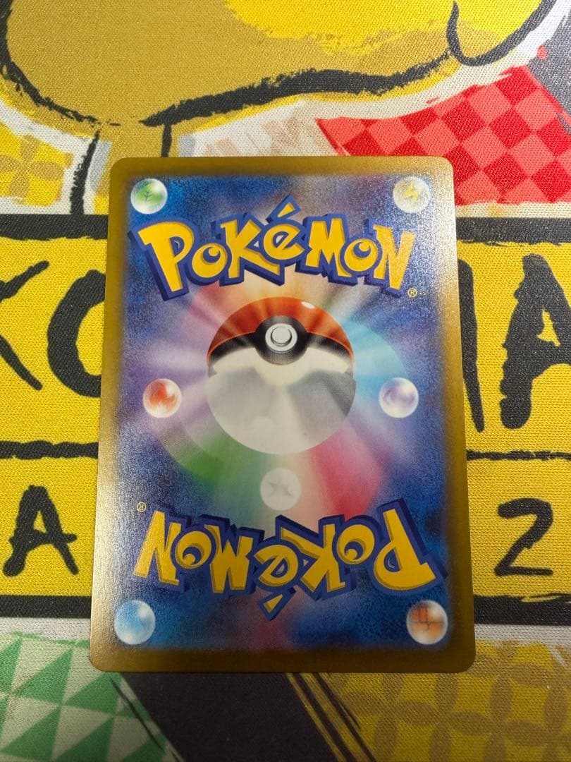 ロケット団のミュウツー SAR 237/193