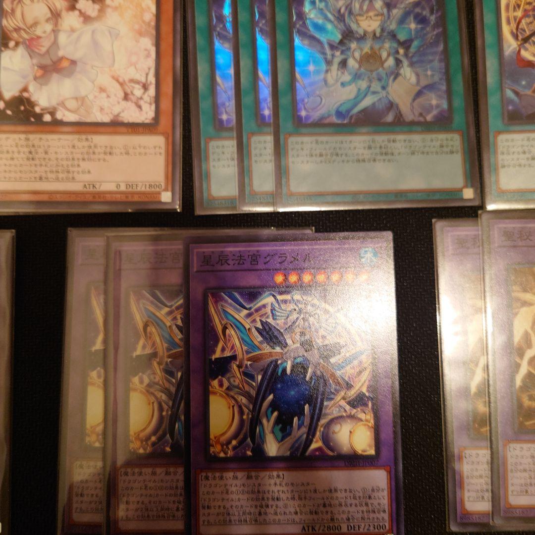 遊戯王OCG デュエルモンスターズ ドラゴンテイル　デッキパーツ　セット