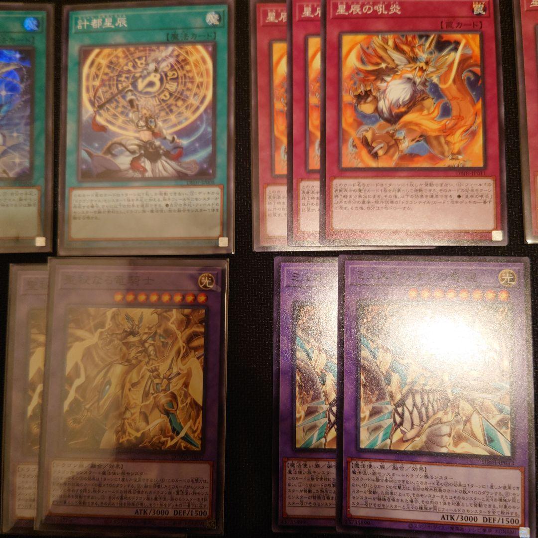 遊戯王OCG デュエルモンスターズ ドラゴンテイル　デッキパーツ　セット