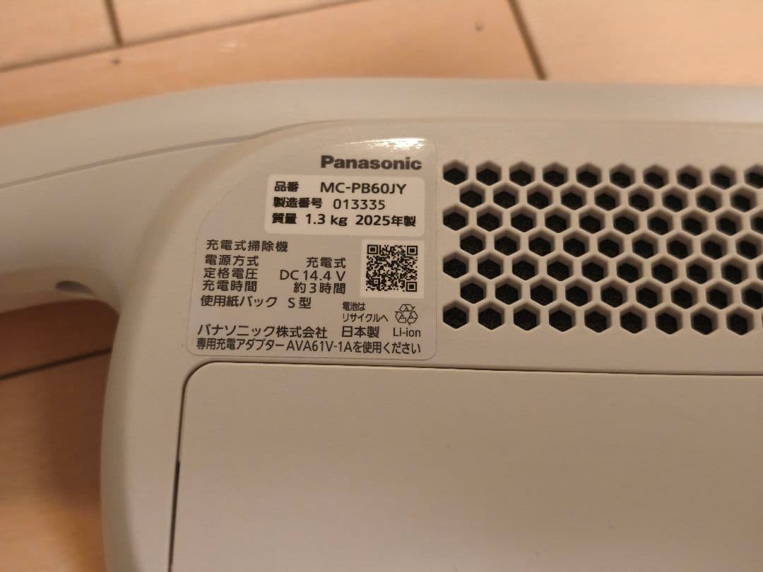 【美品】2025年製 Panasonic MC-PB60JY-C コードレス
