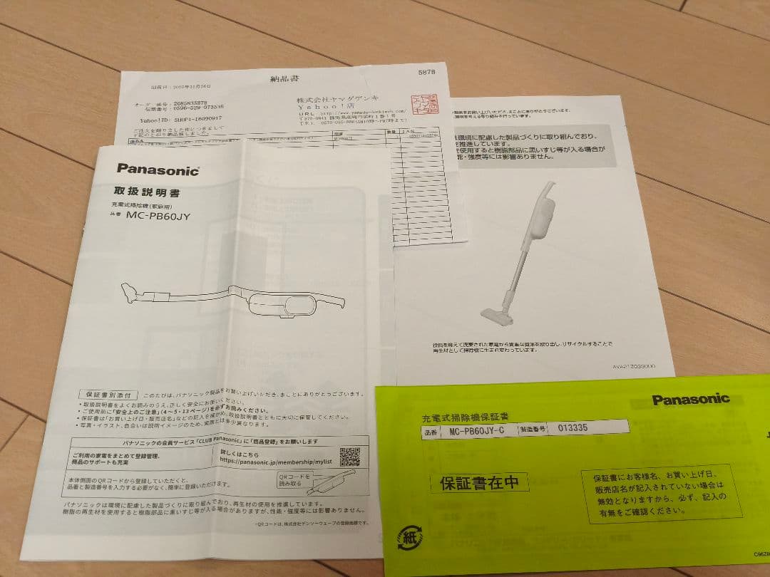 【美品】2025年製 Panasonic MC-PB60JY-C コードレス