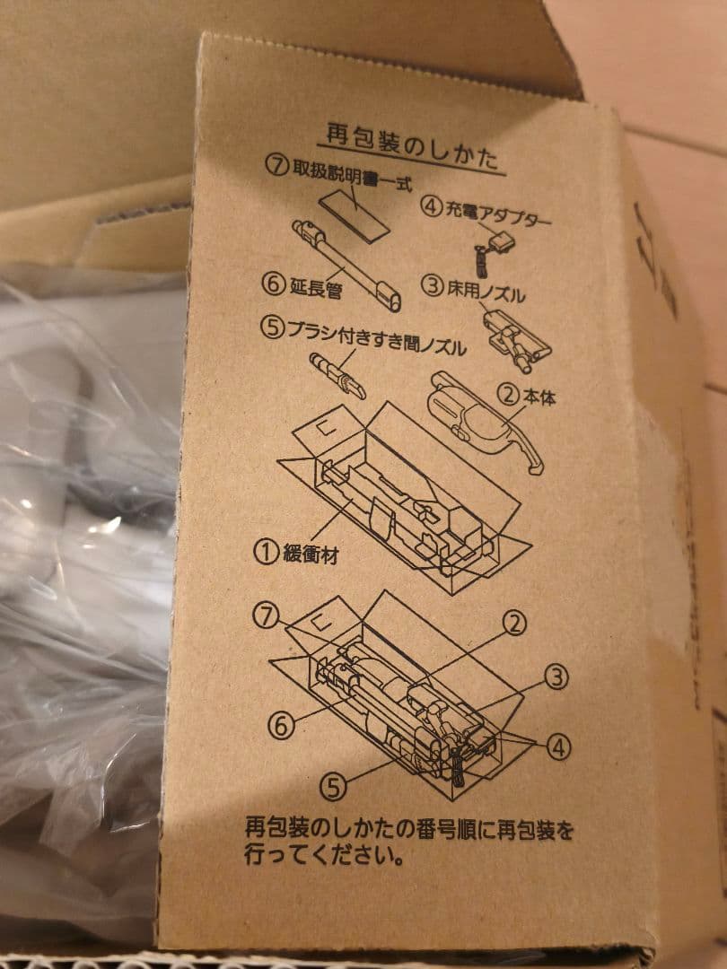 【美品】2025年製 Panasonic MC-PB60JY-C コードレス