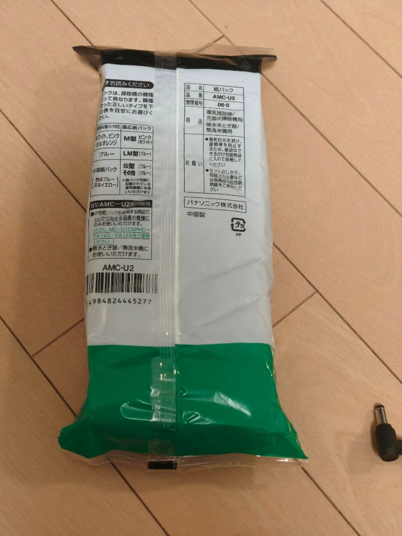 【美品】2025年製 Panasonic MC-PB60JY-C コードレス