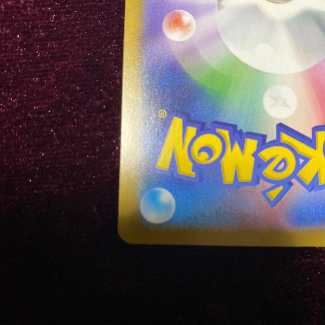 ニャースex SAR ポケモンカード HP170