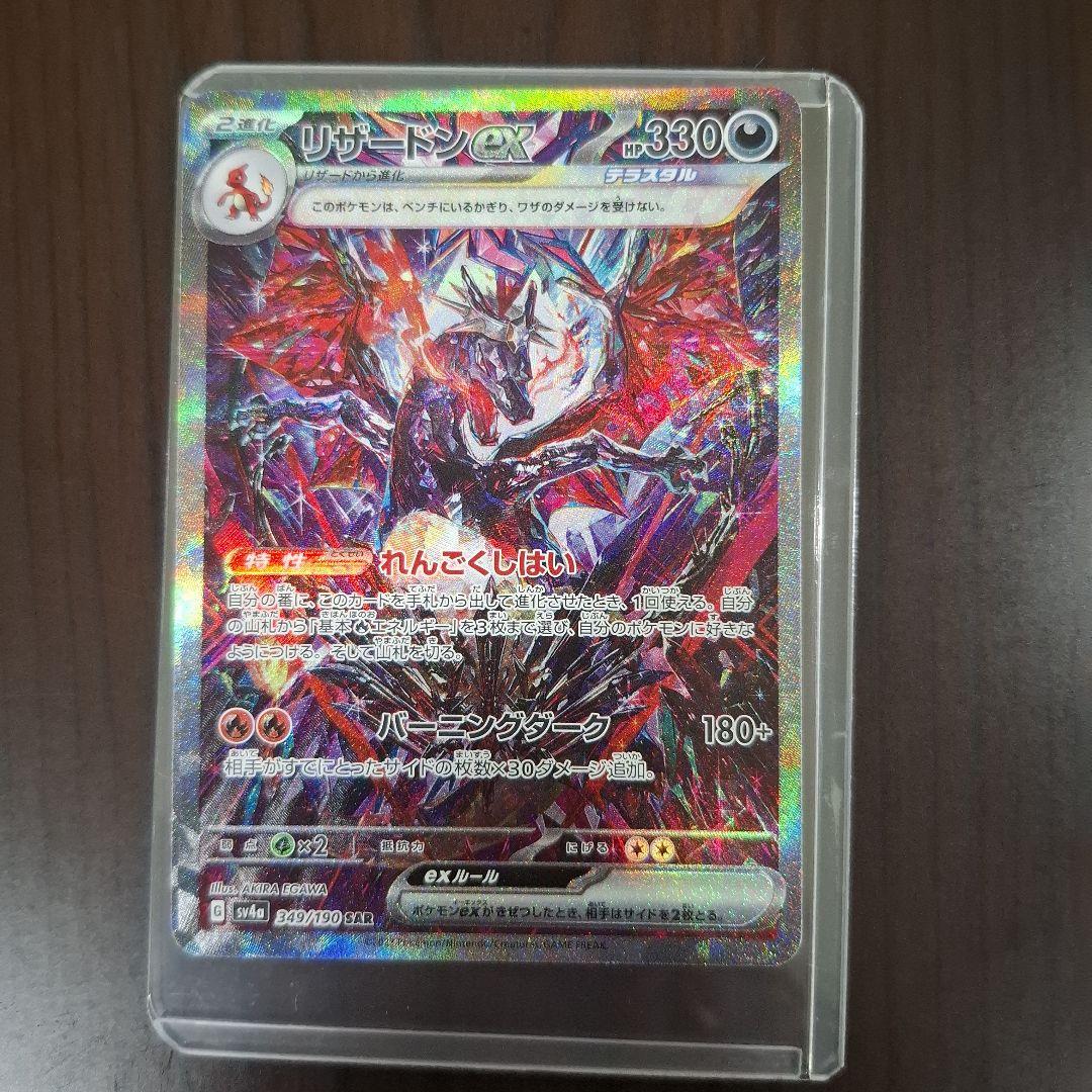 l*※様 リザードンex SAR 2枚 リザードンV