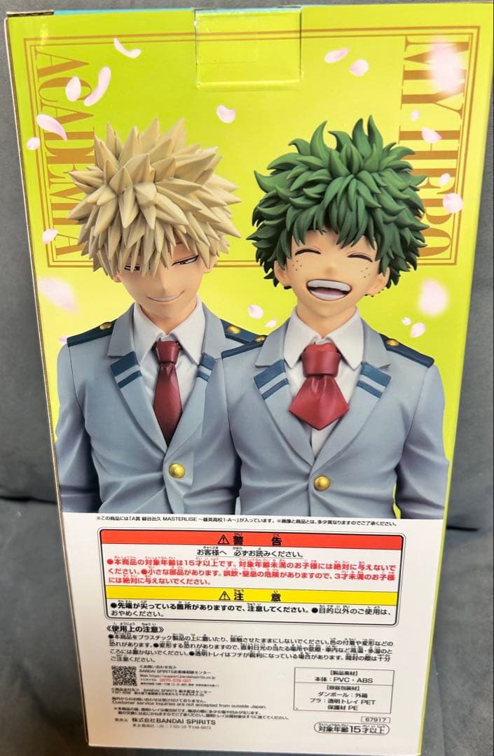 一番くじ　僕のヒーローアカデミア　紡がれる想い A賞　緑谷出久　フィギュア