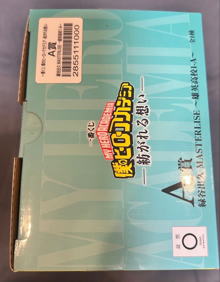 一番くじ　僕のヒーローアカデミア　紡がれる想い A賞　緑谷出久　フィギュア