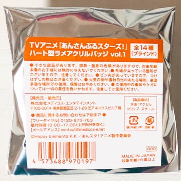 ★新品★あんスタ★ハート型ラメアクリルバッジ★vol.1★10点セット