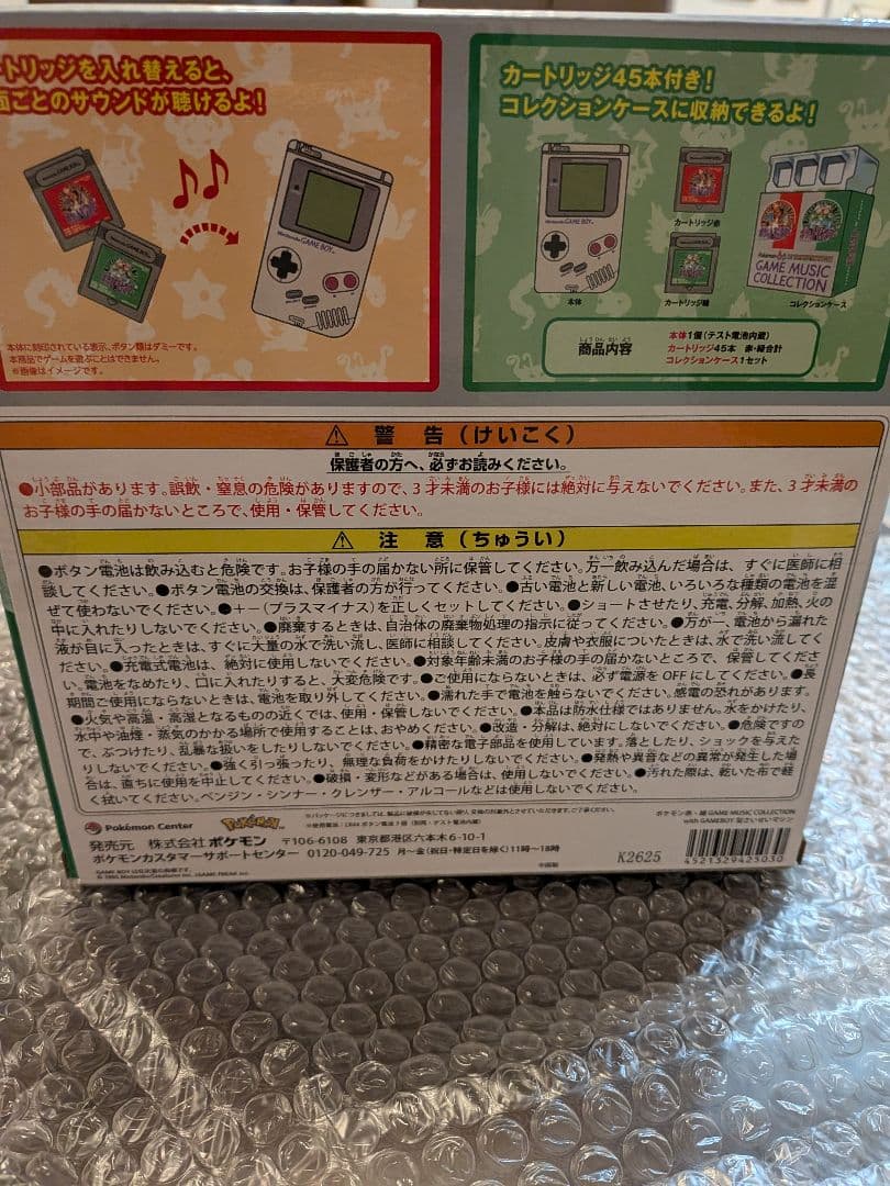 ポケモン ゲームミュージックコレクション Nintendo Game Boy