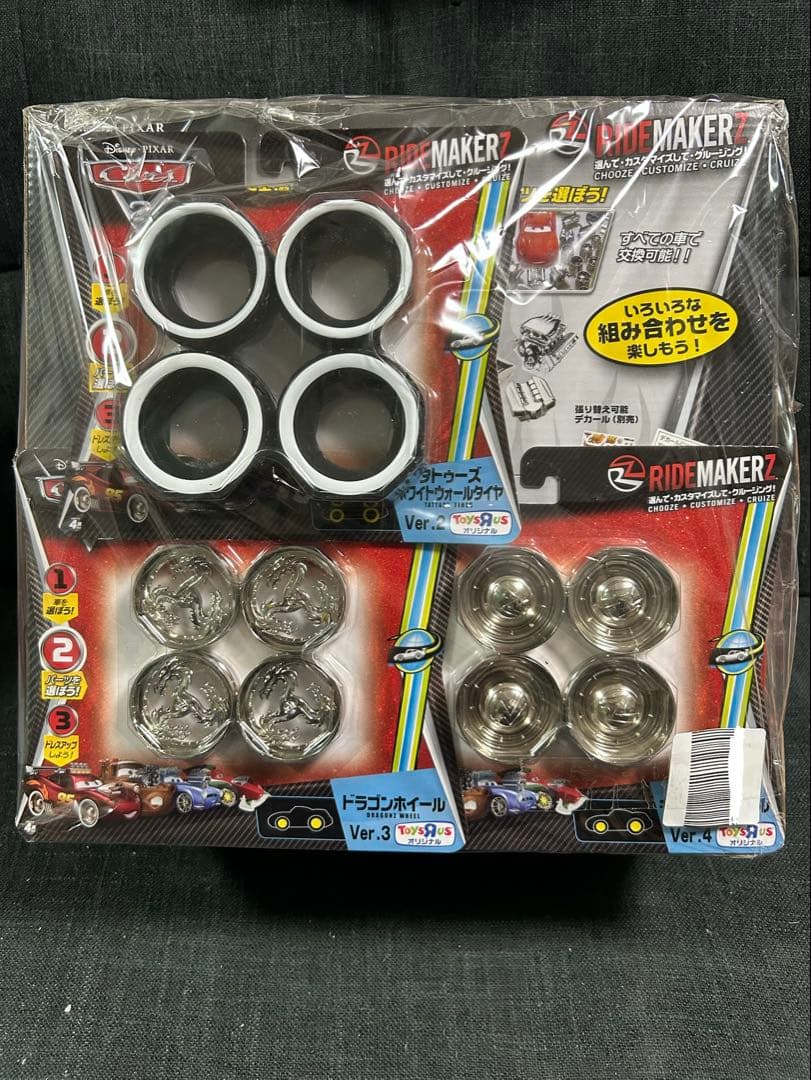 トミカ　カーズ　ライトニング・マックィーンカスタムキットセット