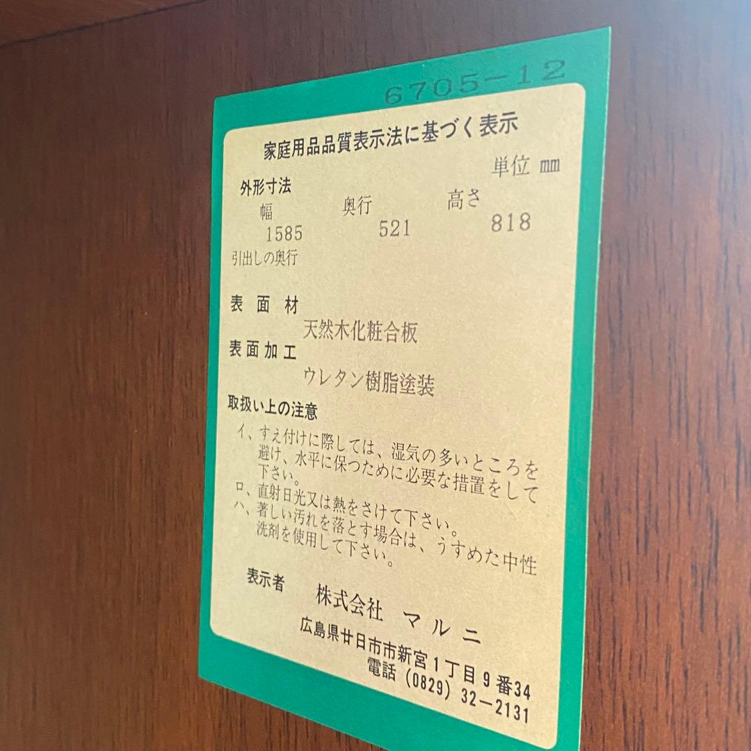 ※大阪、奈良近郊限定　【マルニ木工】　マルニ　テレビ台　テレビボード　美品