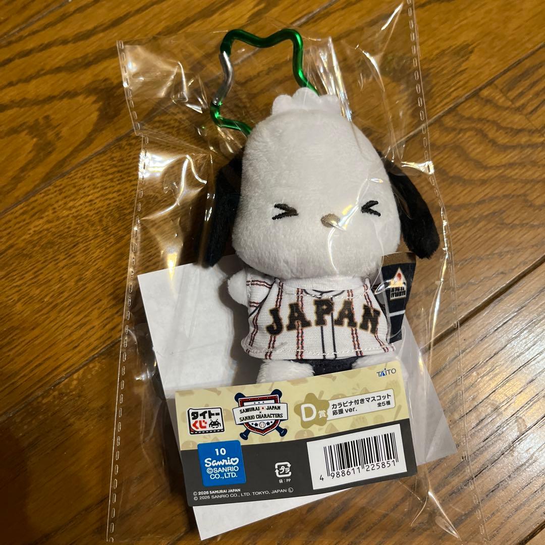 タイトーくじ　サンリオ侍ジャパンコラボ
