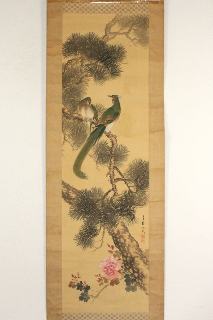 No5396 掛軸　片山秀陵　花鳥図　絹本着色　合箱　日本画　古美術　送料無料