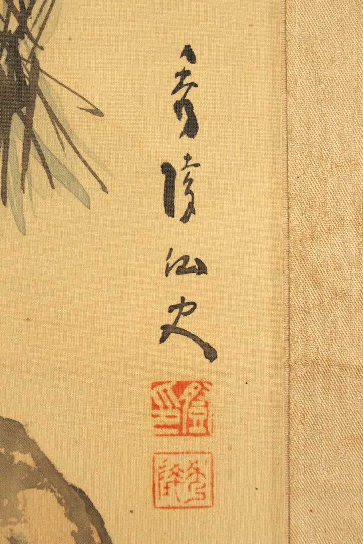 No5396 掛軸　片山秀陵　花鳥図　絹本着色　合箱　日本画　古美術　送料無料