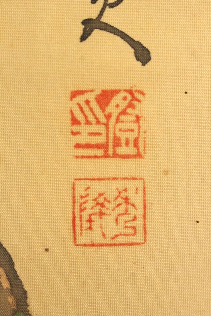 No5396 掛軸　片山秀陵　花鳥図　絹本着色　合箱　日本画　古美術　送料無料