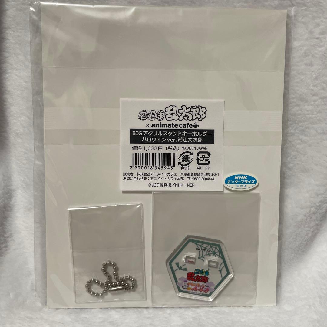 忍たま乱太郎 アニメイトカフェ アクリルスタンド 潮江文次郎