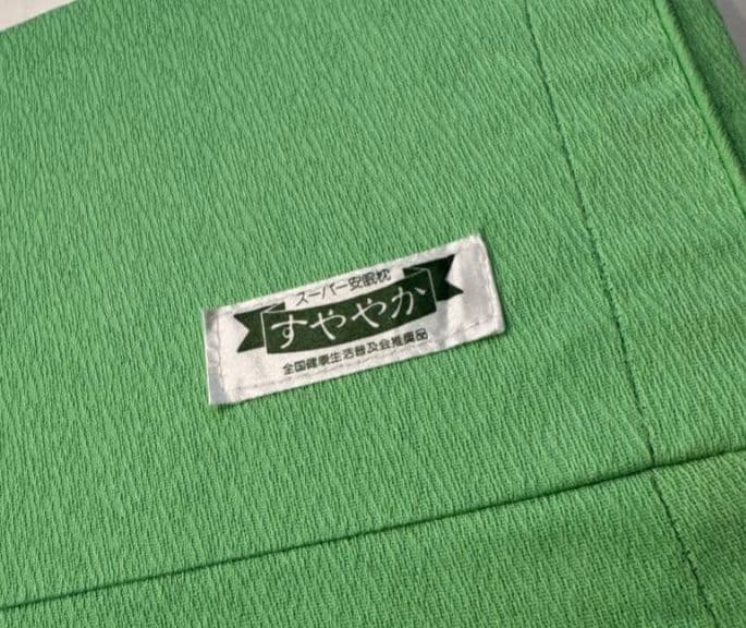 すややか　D.C.Version2（高さ：低め）　カイロ　枕