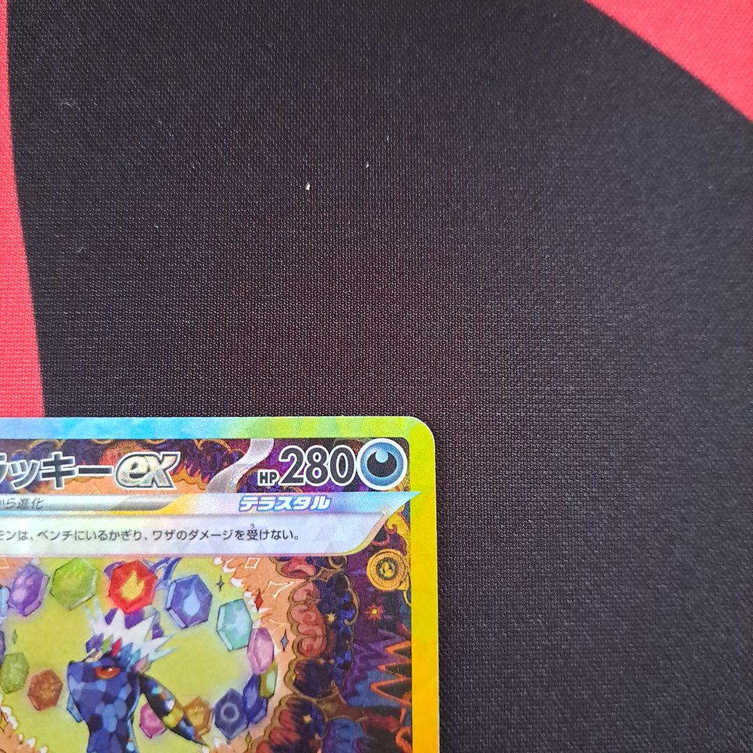 ブラッキー ex sar ポケモンカード