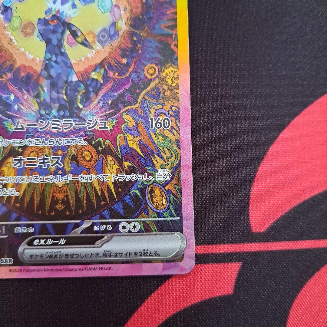 ブラッキー ex sar ポケモンカード