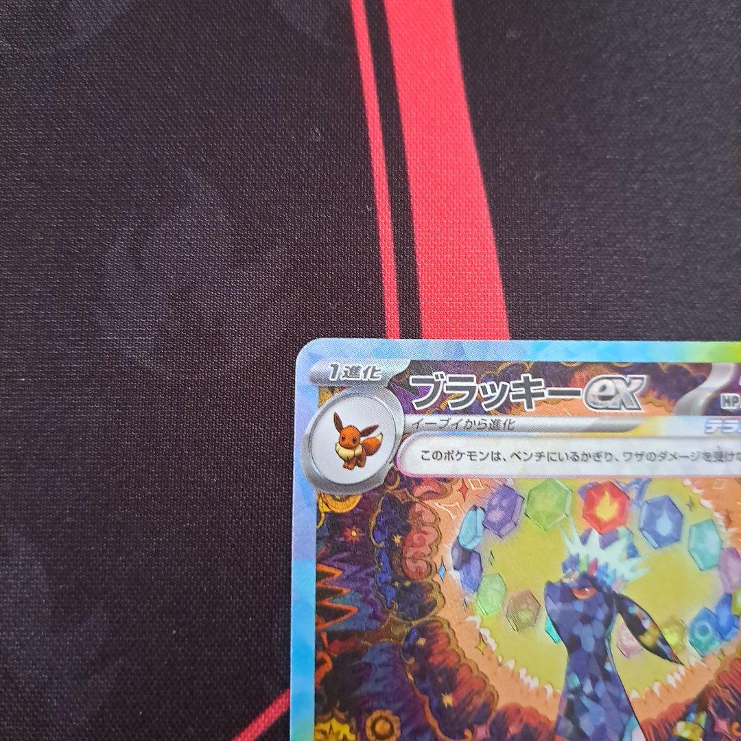 ブラッキー ex sar ポケモンカード