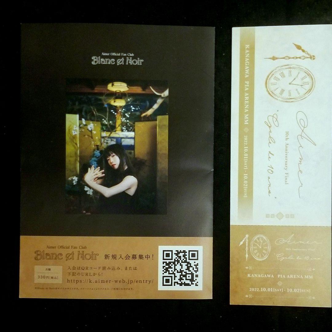 Aimer CD 直筆サイン DVD Blu-ray 他グッズまとめ 希少