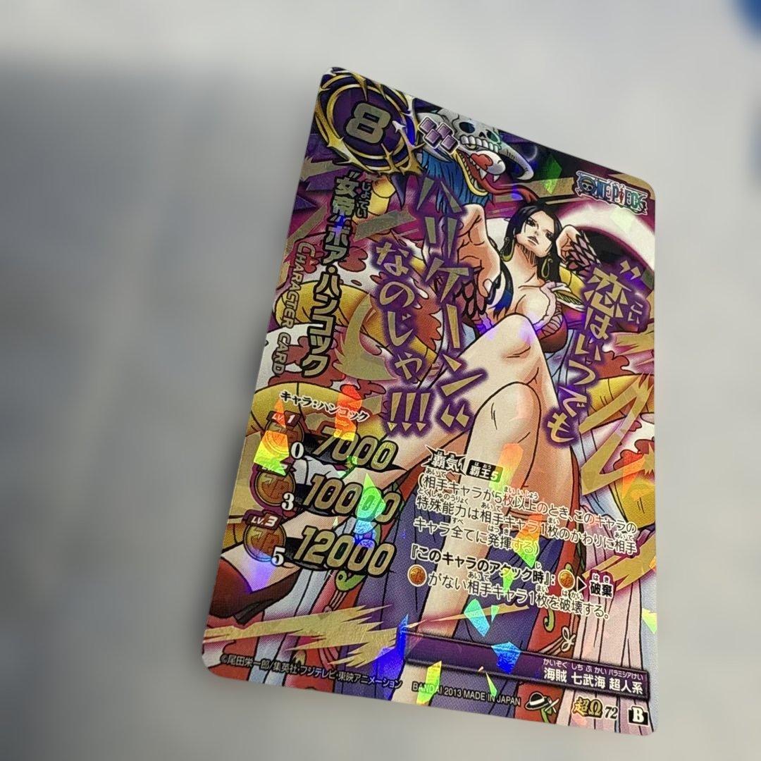 ワンピース ミラバト ボアハンコック カード