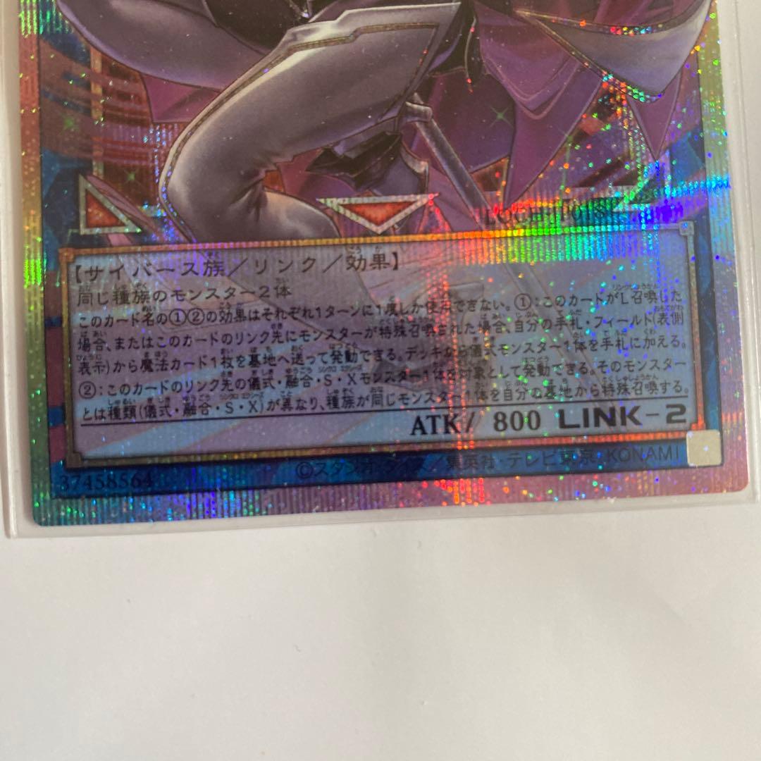 プリシク　サイバースコントラクトウィッチ