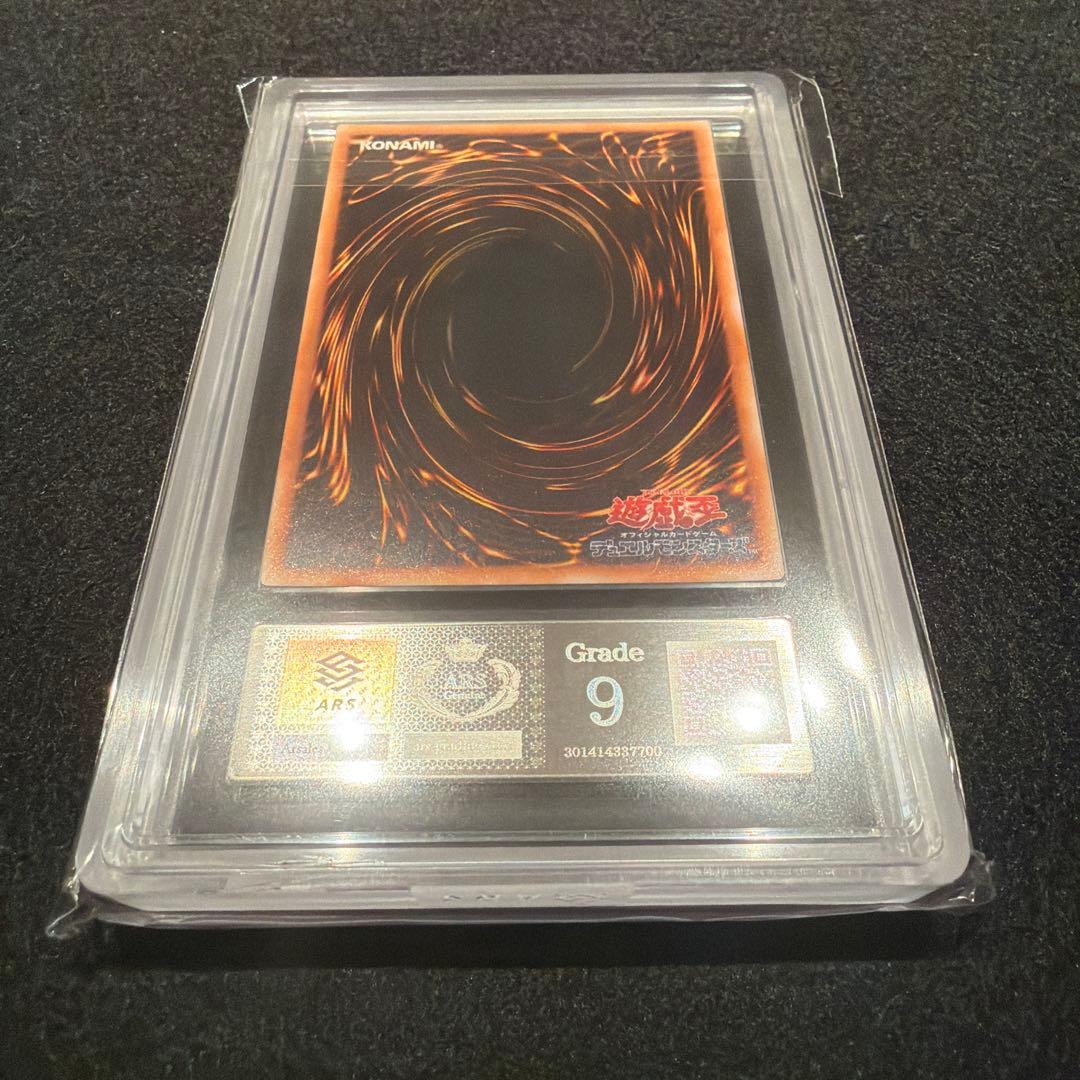 【ARS9/鑑定書付】遊戯王カード マジシャン・オブ・ブラックカオス