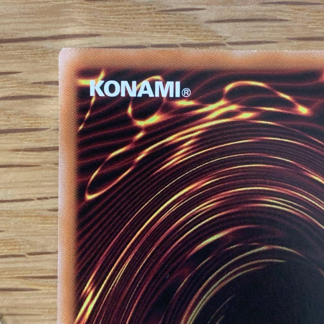 遊戯王　無垢なる者メディウス　プリズマ　五つ目　1枚