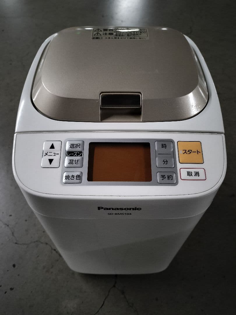 *＊美品＊* Panasonic 高級ホームベーカリー SD-BMS104
