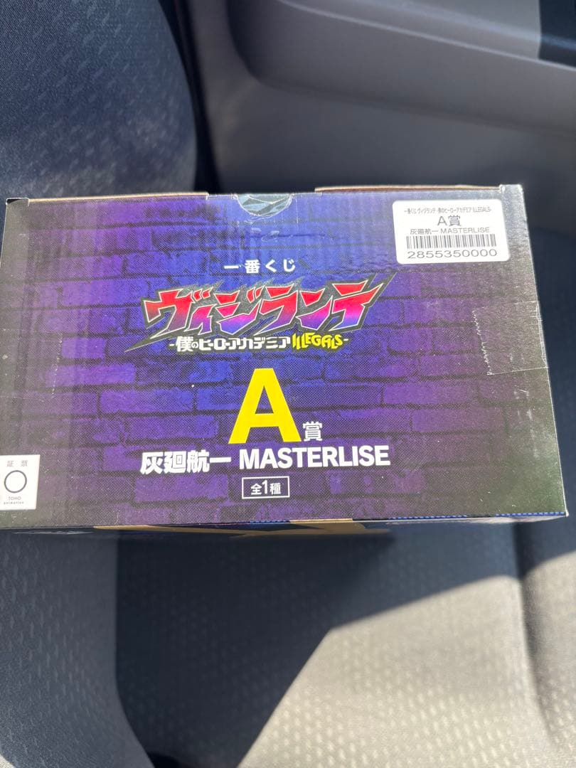 一番くじ ヴィジランテ 僕のヒーローアカデミア A賞 B賞 C賞 セット
