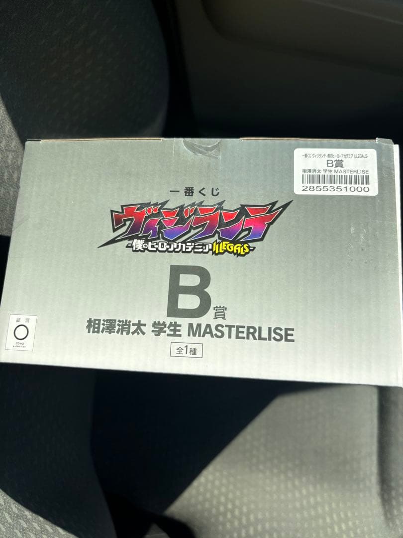 一番くじ ヴィジランテ 僕のヒーローアカデミア A賞 B賞 C賞 セット