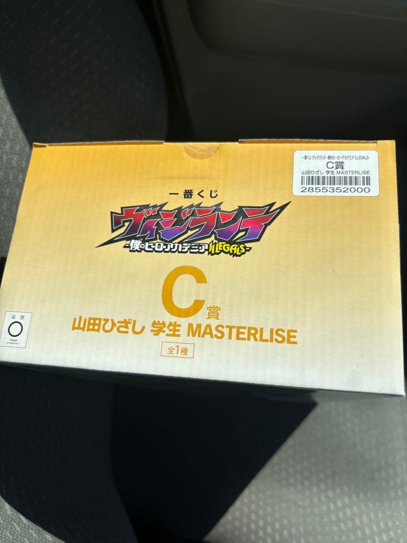 一番くじ ヴィジランテ 僕のヒーローアカデミア A賞 B賞 C賞 セット