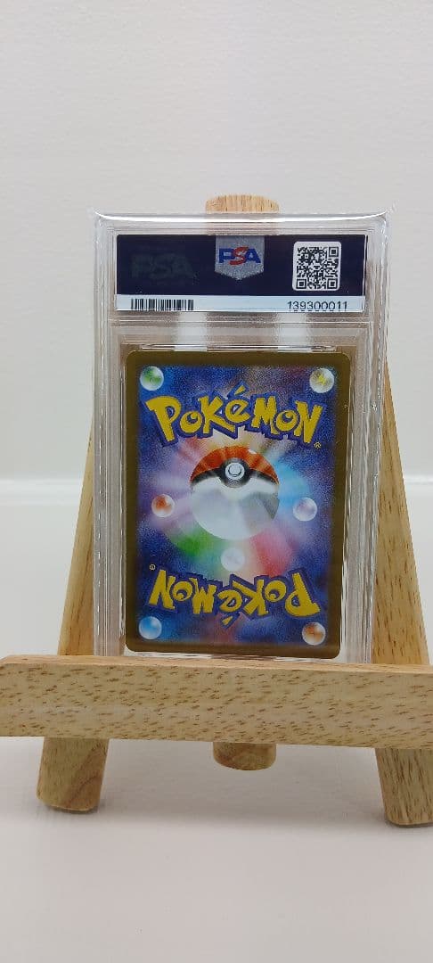 イーブイ マスターボールミラー PSA10 SV8a #125