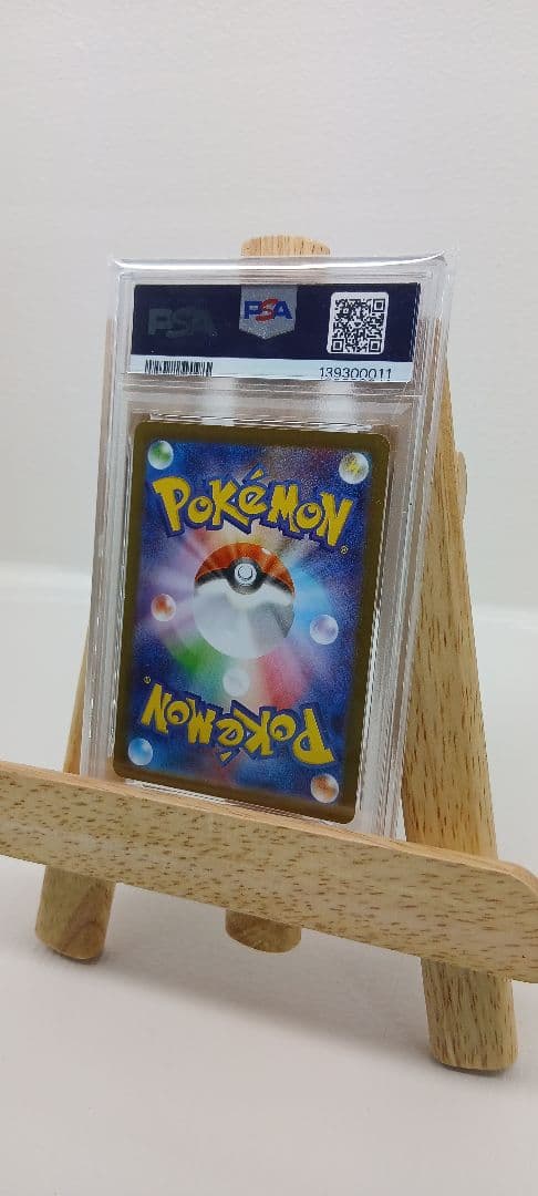 イーブイ マスターボールミラー PSA10 SV8a #125