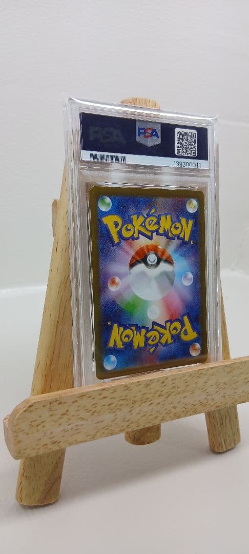 イーブイ マスターボールミラー PSA10 SV8a #125