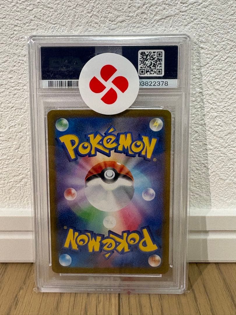 PSA10 エンテイV SAR（VSTARユニバース）