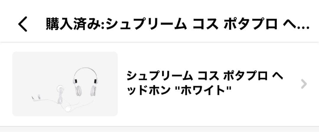 KOSS supreme ヘッドフォン