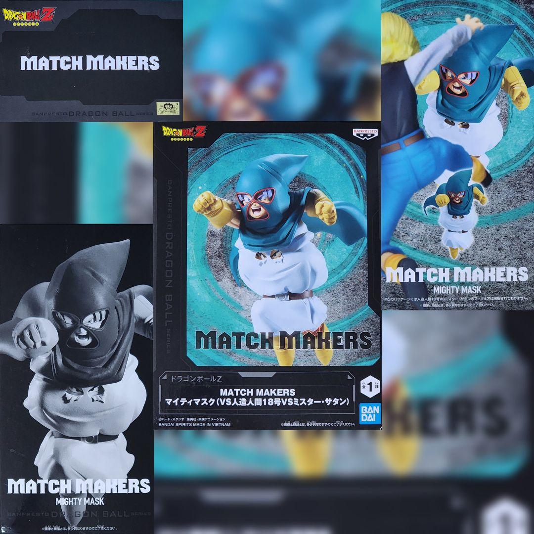 ドラゴンボールZ MATCH MAKERS 4種セット♪