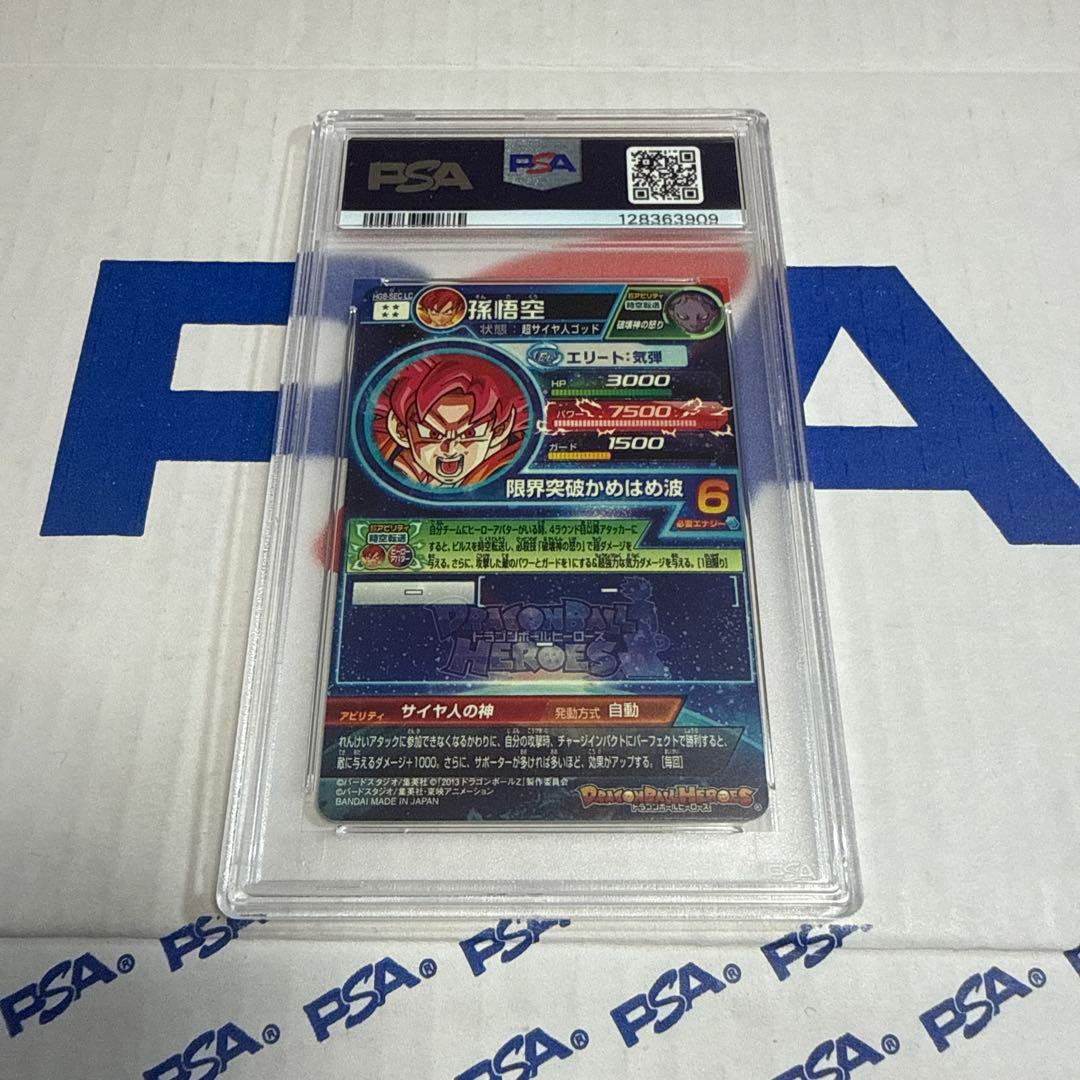 PSA10 孫悟空　SDBH HG8-SEC LC 希少‼️ ドラゴンボール