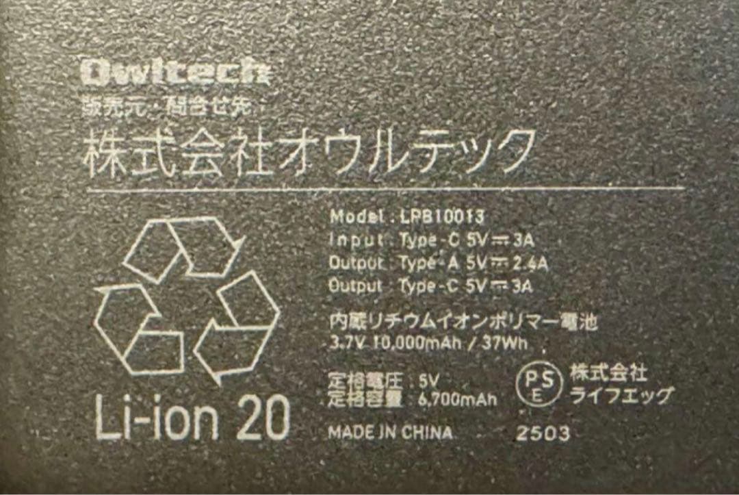 Ado モバイルバッテリー ジョージアキャンペーン コラボ 当選品 非売品