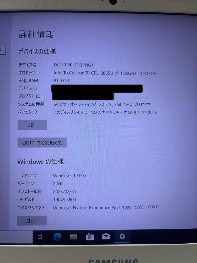 Samsung(韓国製)13.3インチ ノートパソコン