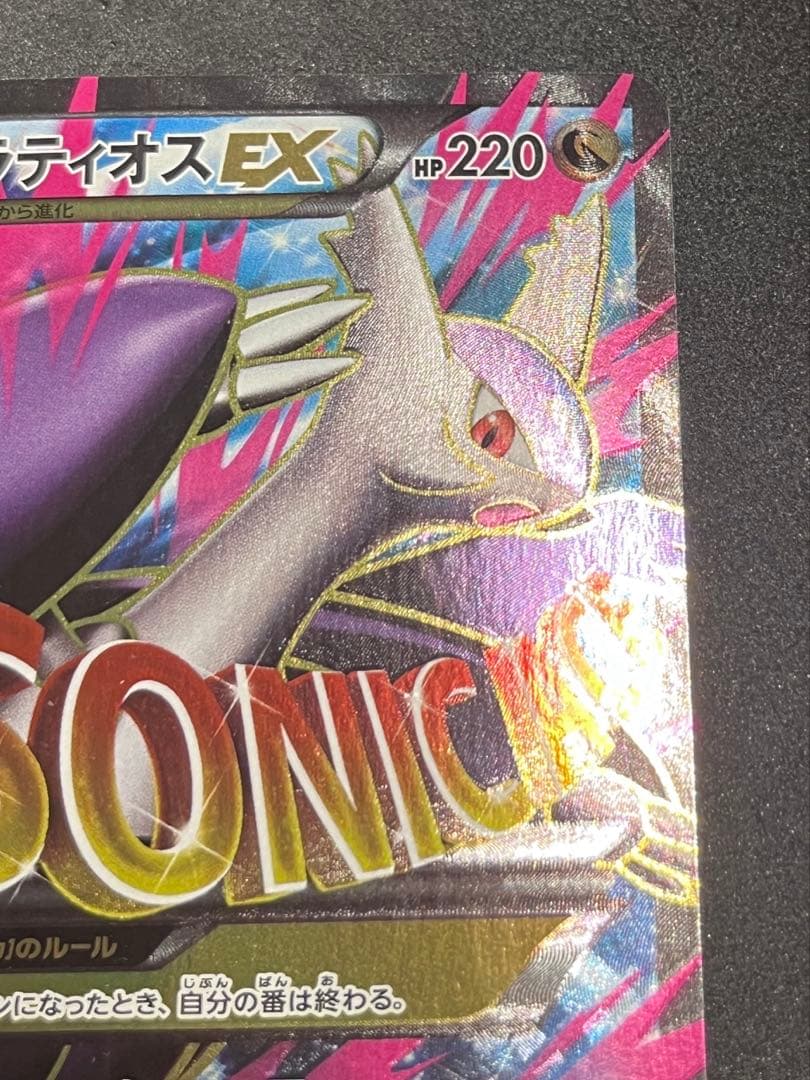 M ラティオス EX SR XY6 083/078