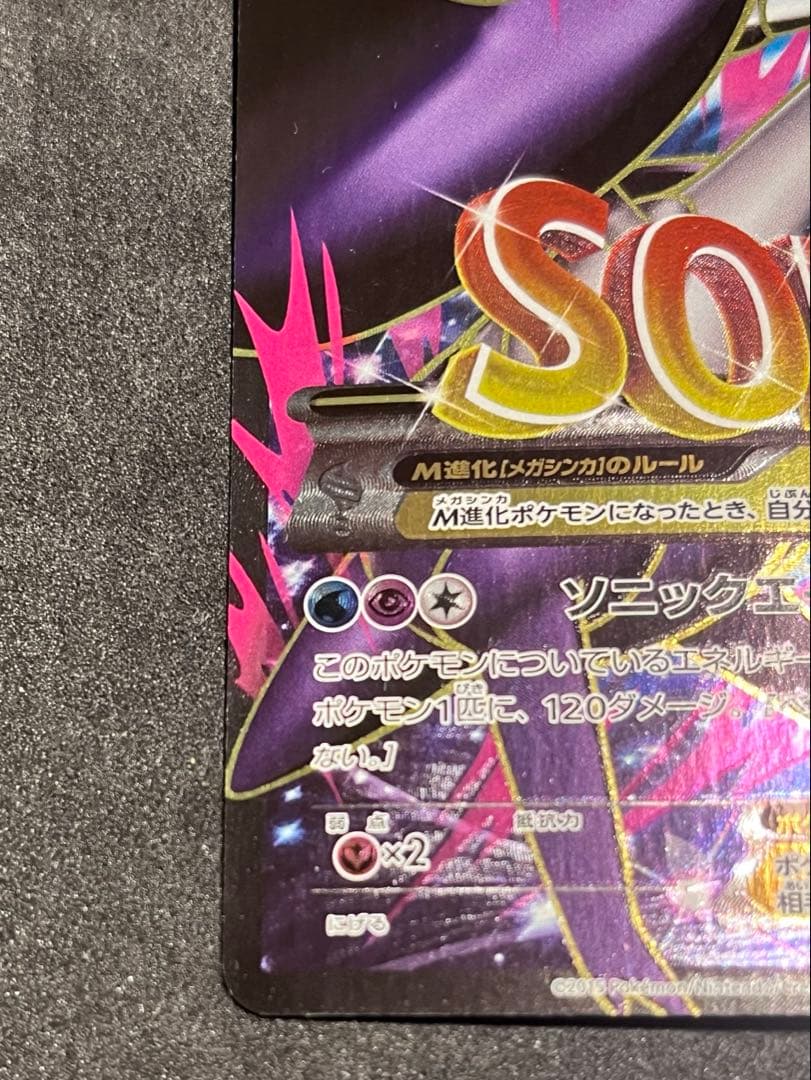 M ラティオス EX SR XY6 083/078