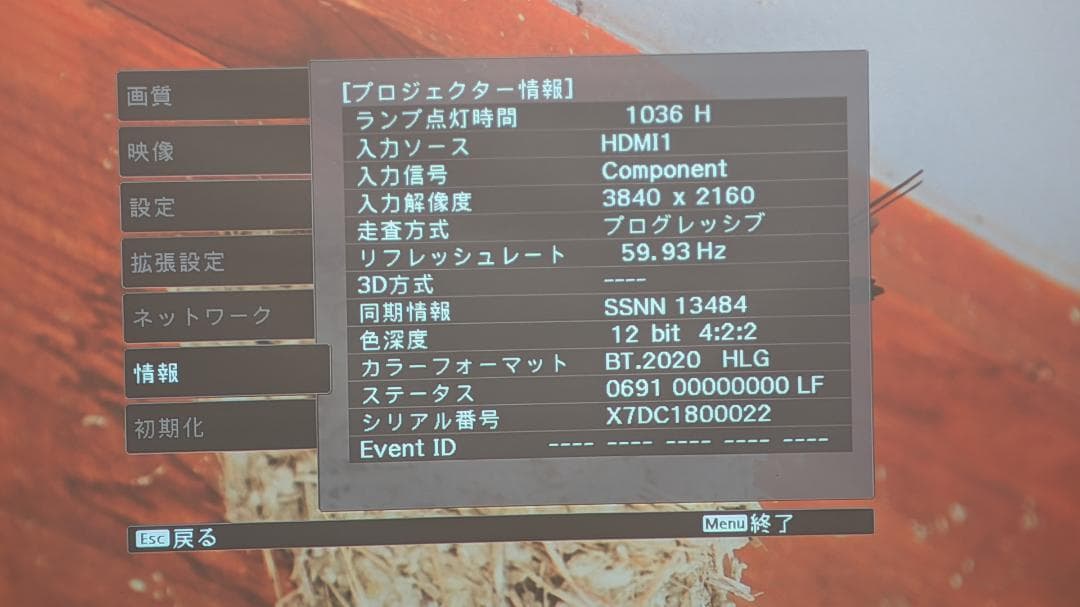 エプソン EH-TW7100