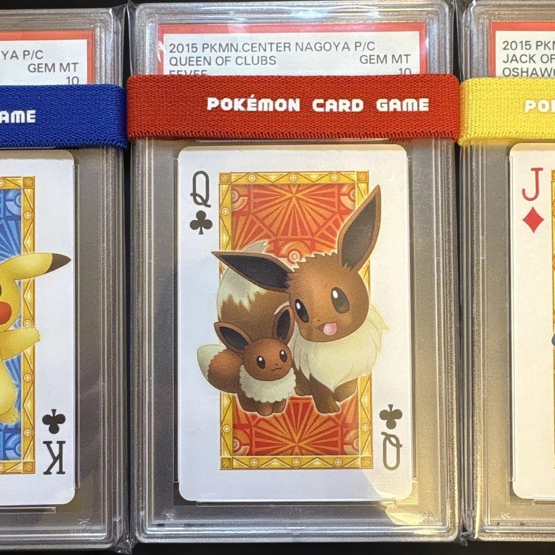 PSA10 ポケモンセンターナゴヤ　トランプ　スペードセット♦️3連番