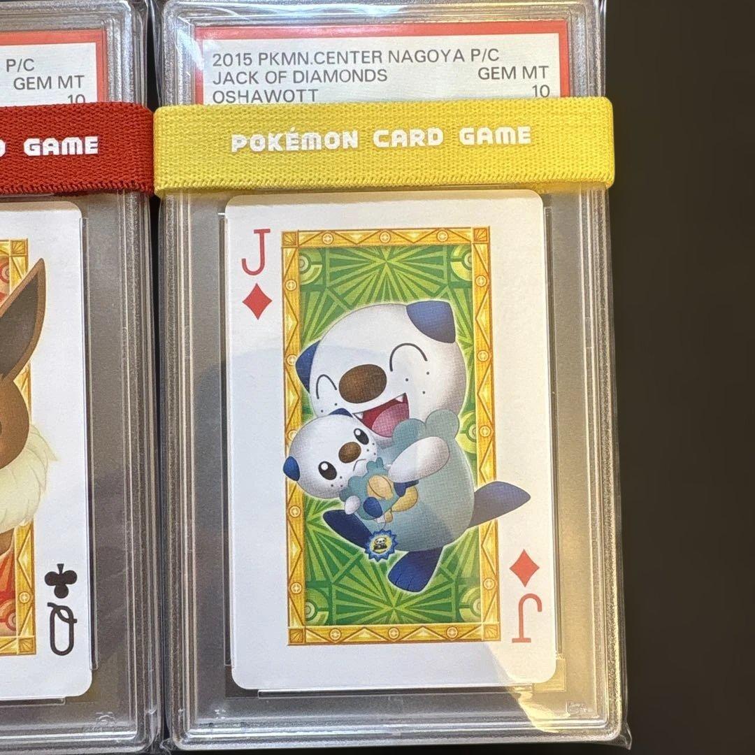 PSA10 ポケモンセンターナゴヤ　トランプ　スペードセット♦️3連番