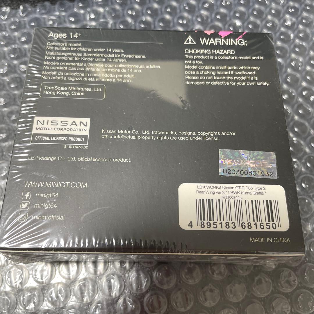 レア希少未開封品★MINI GT リバティーウォーク　GT-R