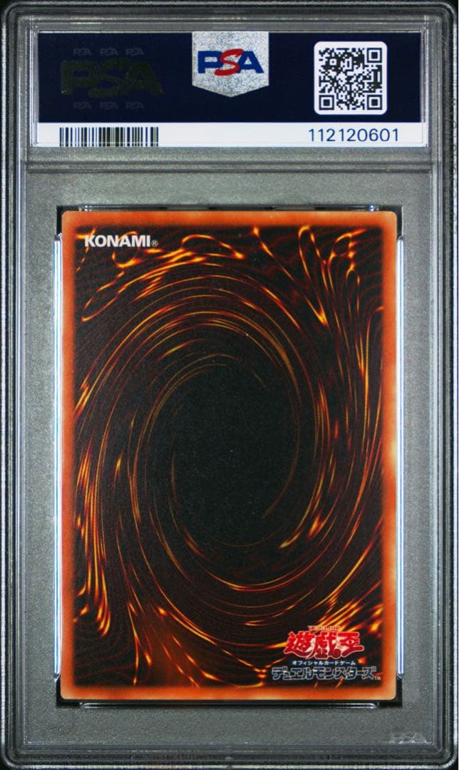 クリスタルウィングシンクロドラゴン　 レリーフ　psa10 遊戯王